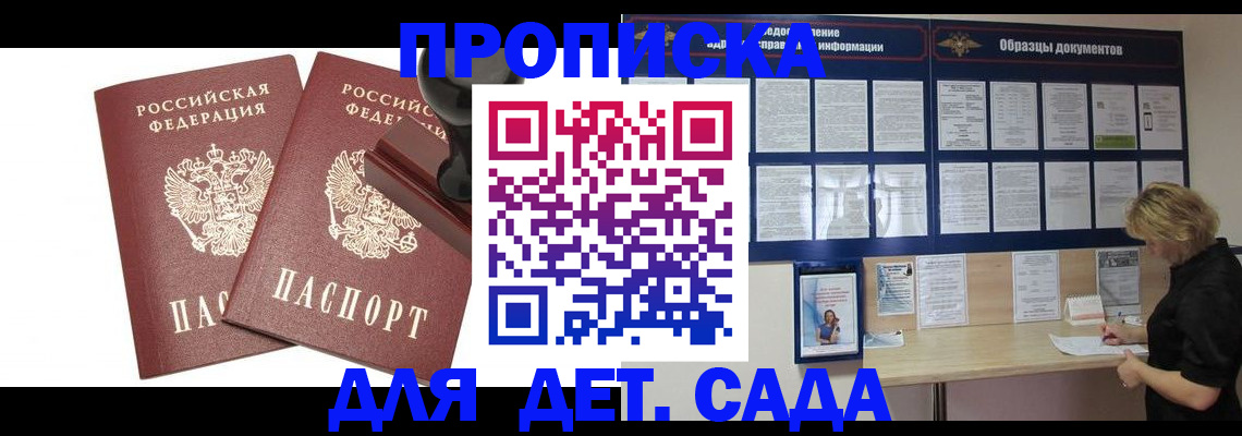 временная регистрация госуслуги в Братске