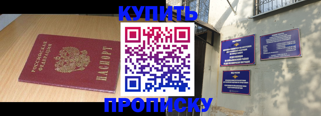 прописка для кредита в Братске