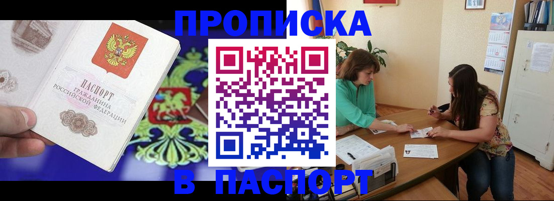 регистрация для школы в Братске
