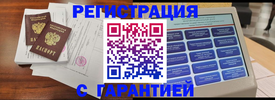 регистрация для школы в Братске